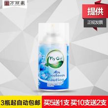 喷香机用香水补充液空气清新剂酒店室内除臭芳香剂卫生间厕所热卖