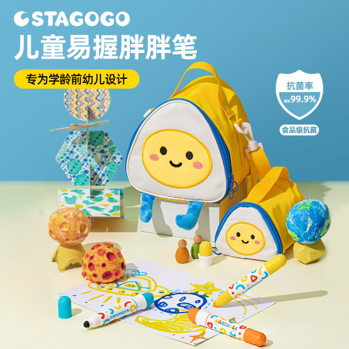 斯塔食品级抗菌易握胖胖笔蛋黄包