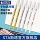 STA斯塔高光笔7405美术生漫画手绘学生专用白色笔芯黑底写白字白色勾线笔动漫设计白线笔高光绘画笔