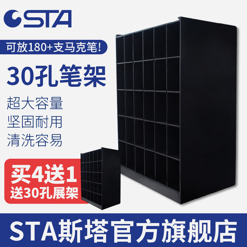大容量30孔笔架可装180支笔