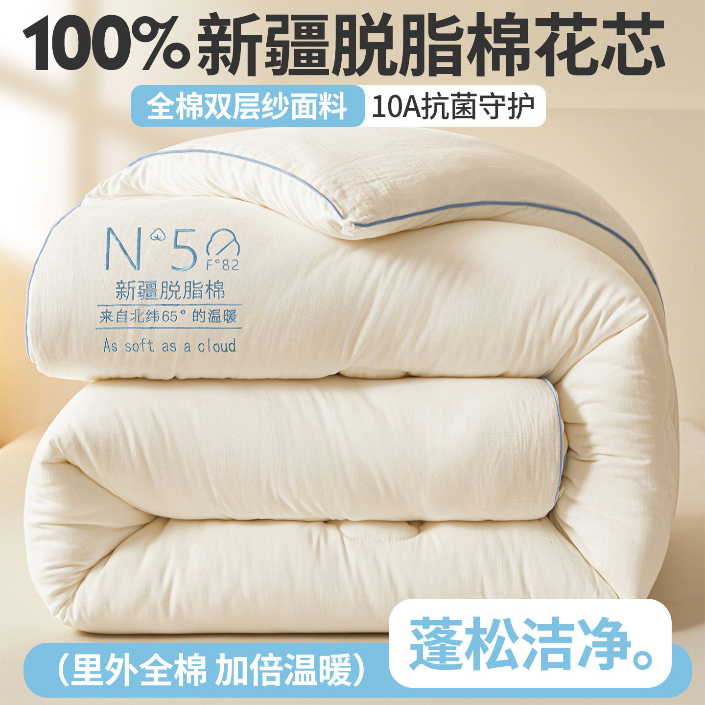a类100全棉新疆棉花被里外纯棉被芯子母被春秋被加厚保暖冬被,床上用品,棉花被,淘宝优惠券,粉丝福利购,淘宝优惠卷