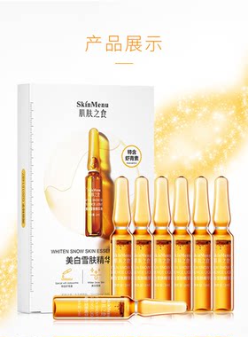 SkinMenu/肌肤之食美白所有肤质
