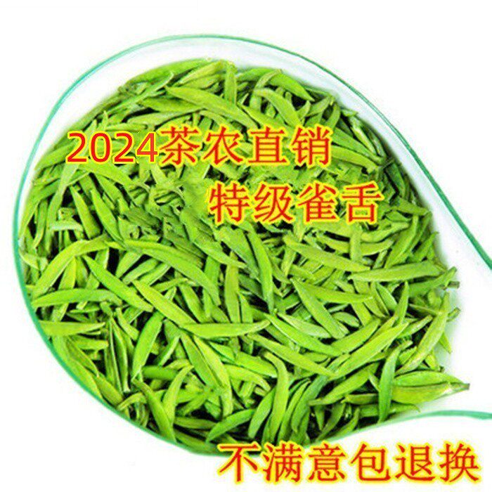 2026年新茶绿茶 明前头采小芽雀舌 黄山毛尖春茶150g茶叶包邮