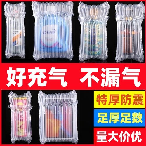 气柱袋加厚20%工厂直销年产千万