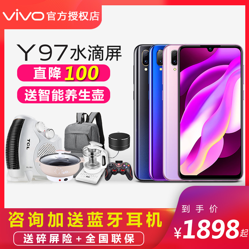 ËÍȡůÆ÷vivo Y97È«ÃæÆÁÊÖ»úÈ«ÐÂÕýÆ· Z1 Z3 X21i NEX y81s X21