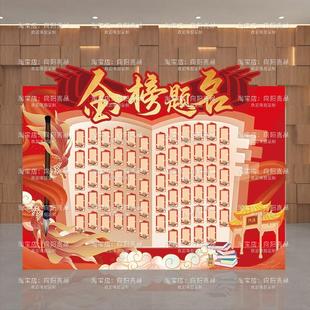 中高考加油挑战书金榜题名签名墙百日誓师氛围场景布置军令状KT板