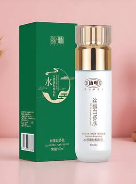 馥珮水感美肌乳保湿乳护肤品