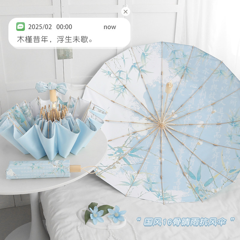 原创国风16骨雨伞女晴雨两用折叠肤感彩胶防晒遮阳太阳伞防紫外线