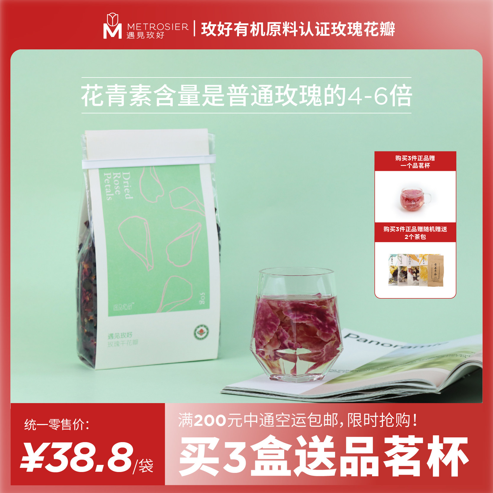 天然无硫有机云南特产冲泡干玫瑰