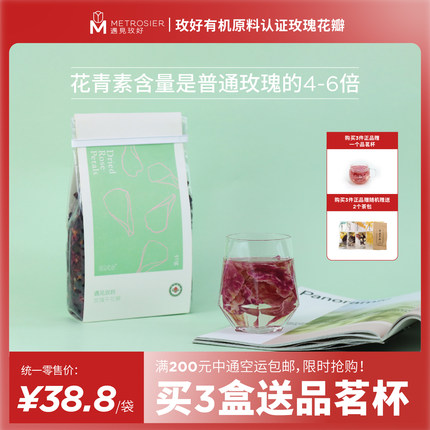 遇见玫好干玫瑰花瓣天然不含硫原料自然墨红玫瑰花茶云南特产袋装