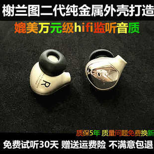 diy耳机se846谢兰图二代mmcx通用入耳式监听HIFI发烧ie800S重低音