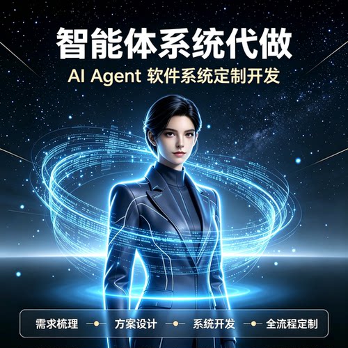 智能体定制开发工作流搭建模型公司企业ai工具软件本地私有化部署