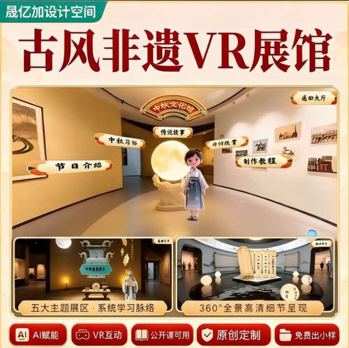 代做微课精品课ai赋能公开课优质课件基础教育教学交互式动画vr