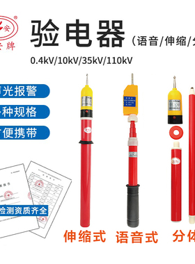 双安正品0.4kv高低压验电器10kvGDY声光电工专用GYS35kv语音伸缩