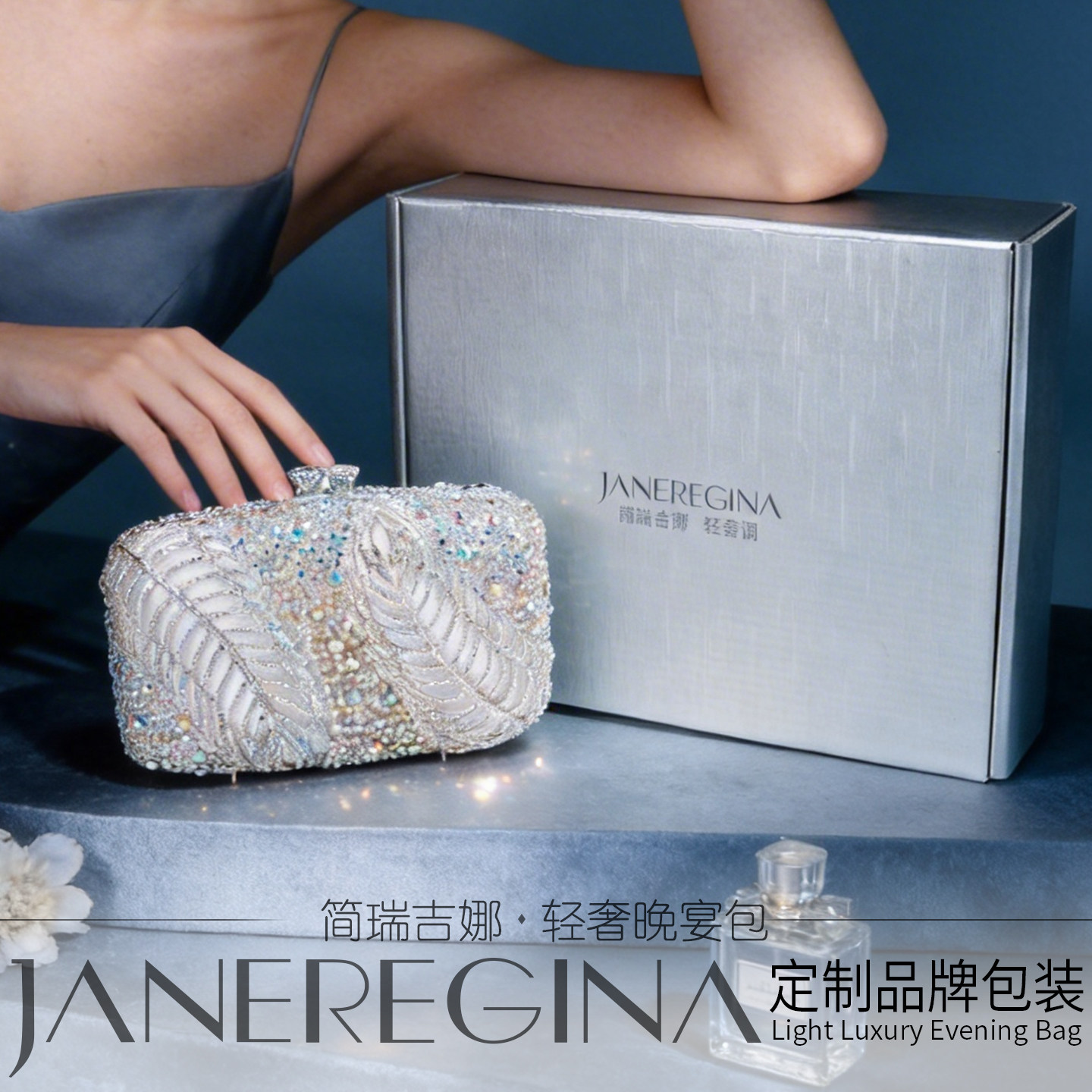 白色高定婚纱礼服包宴会搭配轻奢手拿包包镂空叶子镶钻旗袍手提包