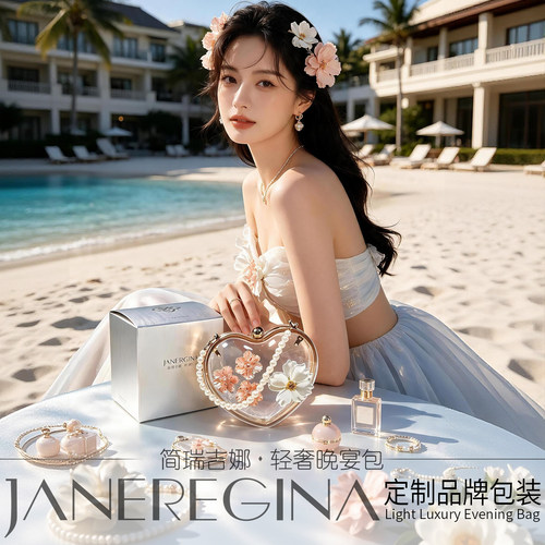 简瑞吉娜晚宴透明爱心斜挎小包