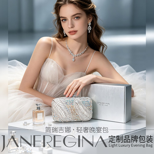 JANEREGINA轻奢白镂空叶子晚宴包