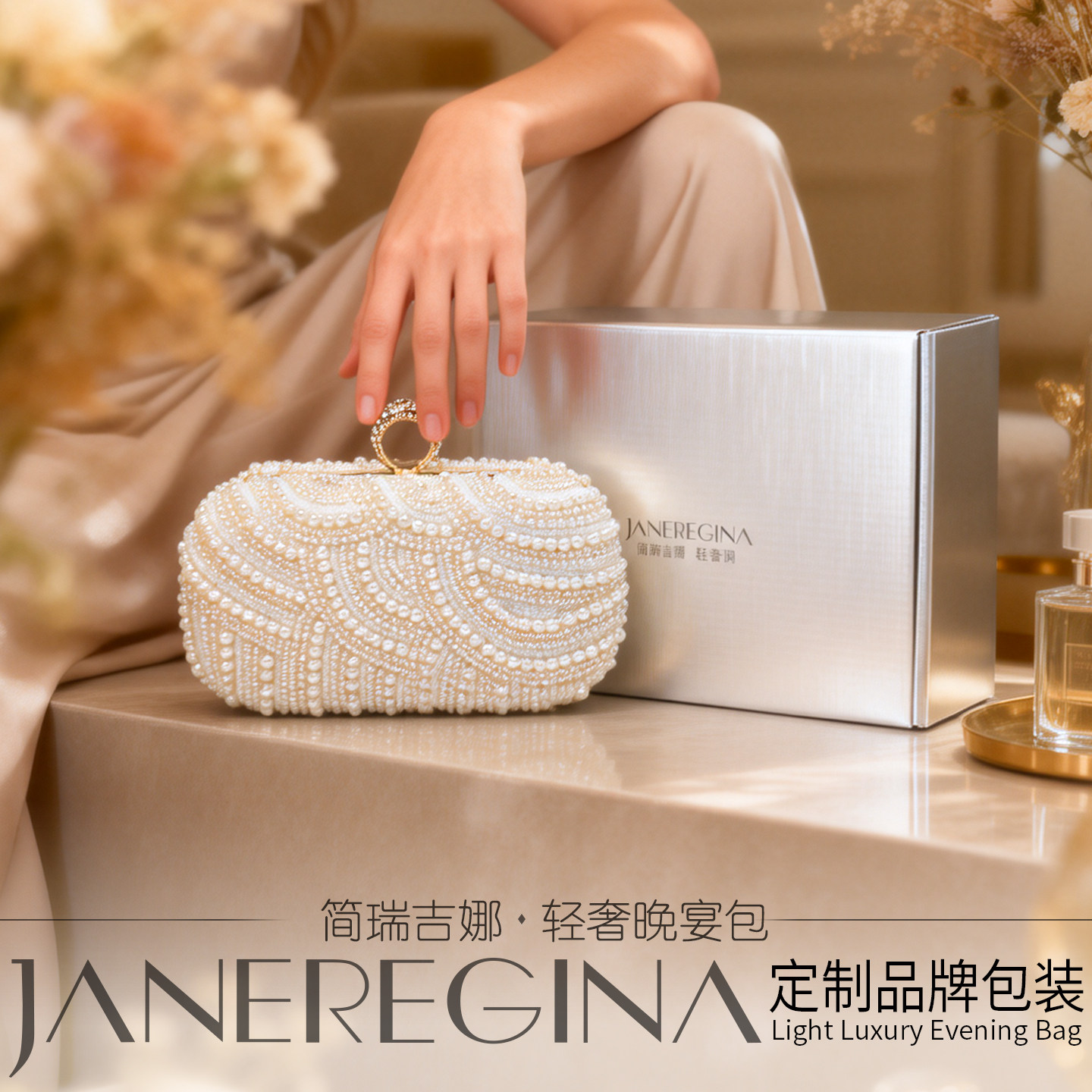 优雅晚宴手拿包旗袍晚礼服搭配的珍珠包包能装手机的新中式手提包