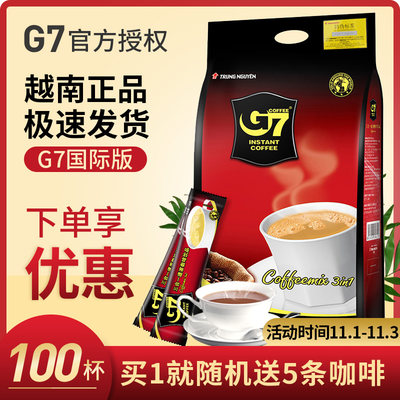 g7越南中原三合一速溶咖啡
