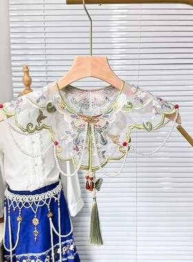 刺绣流苏吊坠云肩假领子女大童汉服古风汉服中国风披肩马面裙配饰