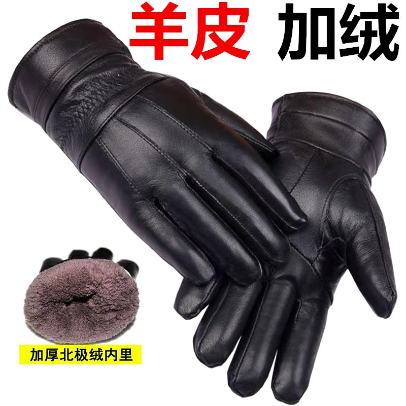 新款纯头层羊皮男士真皮冬季加绒加厚保暖骑车开车防风防雨手套