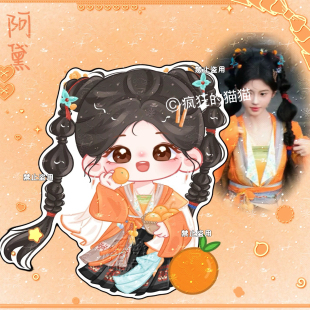 原创鞠婧祎《来战》阿黛造型可爱亚克力立牌钥匙扣挂件