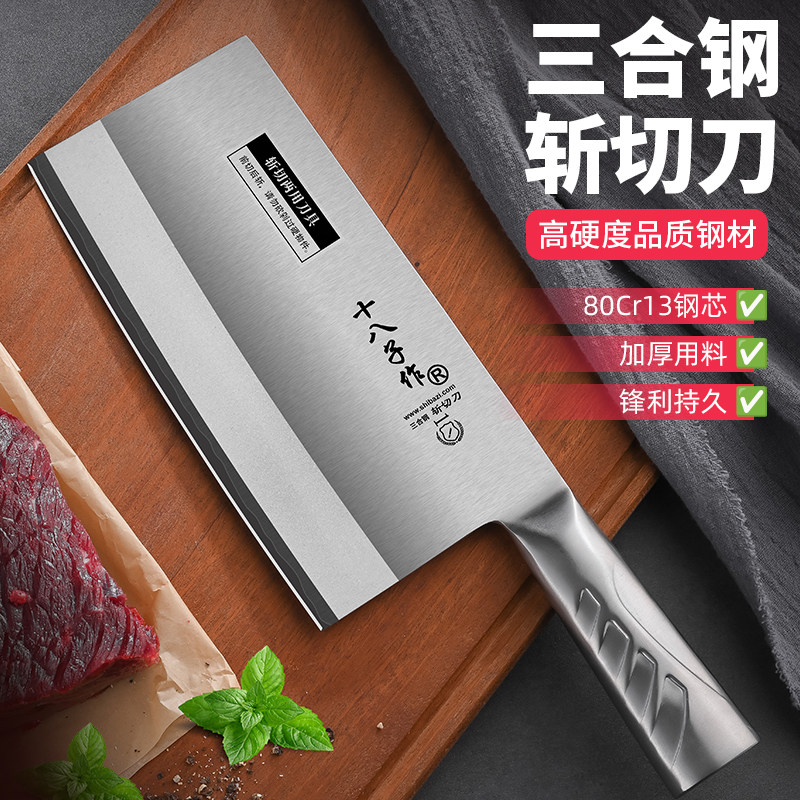 十八子作菜刀阳江不锈钢斩切刀具十八子厨刀专业厨师刀砍骨刀切片