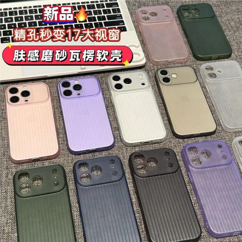简约ins风小众精孔瓦楞壳