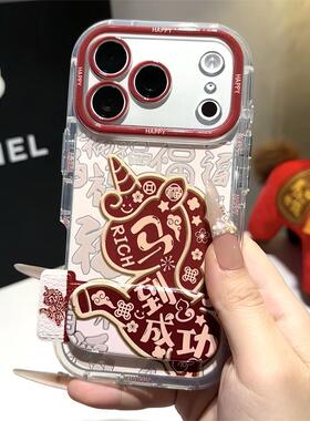 适用苹果17pro马到成功马年手机壳IPhone17/16新款15/14plus新中式13/12情侣小米17promax全包vivos50保护套