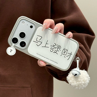 ins风马上有钱适用IPhone17promax发财手机壳苹果17/16电镀15/14plus情侣小米17/15pro大孔findX9个性vivos50