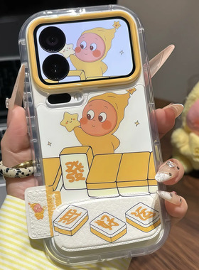 适用IPhone17pro可爱麻将星宝手机壳苹果16/15plus新款13/12pro情侣小米17promax支架红米K90全包findX9软壳