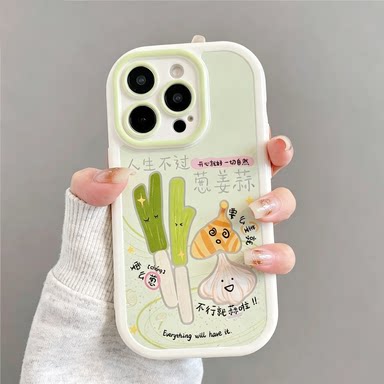 ins风人生不过葱姜蒜适用iPhone16promax高级感适用苹果17治愈适用小米17pro防摔软壳适用华为Pura90保护壳