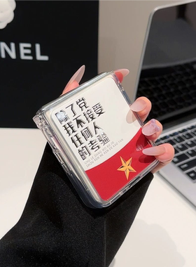 适用华为PuraX不接受任何人的考验红色折叠手机壳P50Pocket/Pocket2挂绳荣耀MagicvFlip中国风小米MIXFlip壳