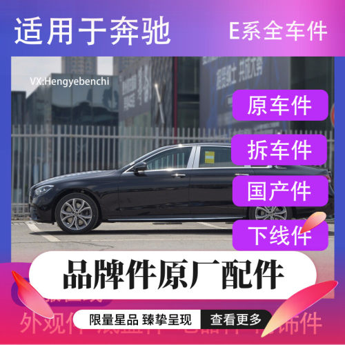 E200 E260 E300 S400 G350 大G液晶仪表显示屏大屏标轴 短轴