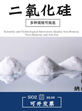 球形二氧化硅粉末亲水 疏水型氧化硅SiO2微米 高纯纳米二氧化硅粉