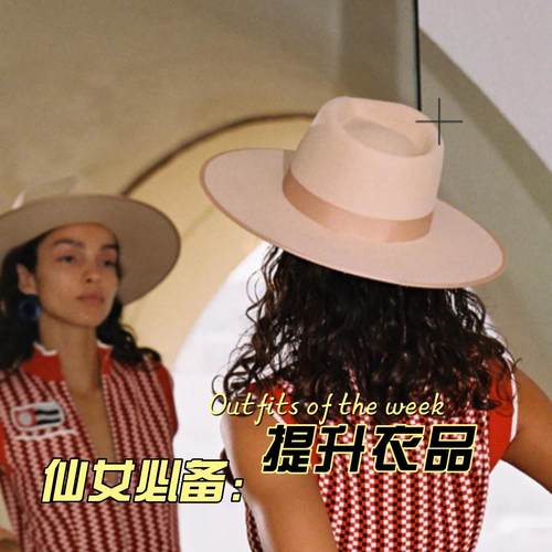 羊毛防晒礼帽男女通用