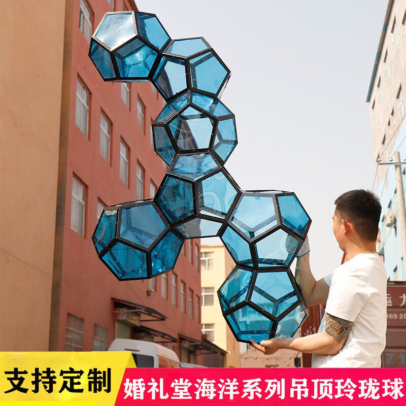 婚庆新款星空海洋厅道具婚礼堂吊顶灯玲珑球自由组合造型挂灯装饰