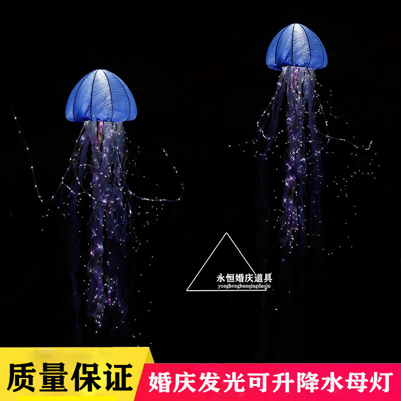 新款婚庆道具发光水母吊灯装饰