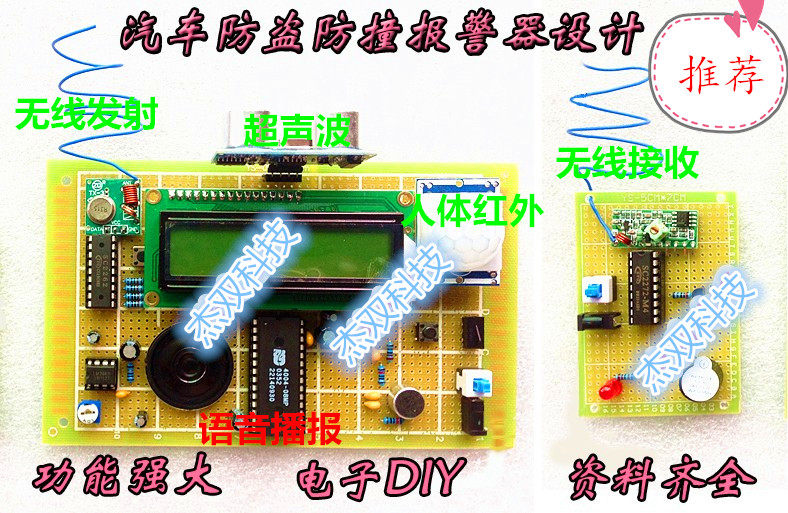 51单片机超声波测距仪汽车防撞系统倒车雷达系统/diy电子制作设计