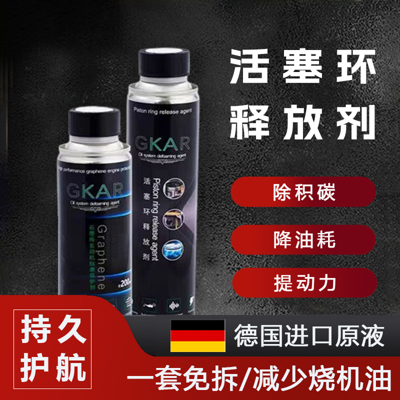 顺丰包邮！治理发动机烧机释放剂