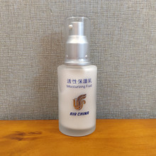 AIR CHINA国航专用定制玻璃瓶装活性保湿乳50ml