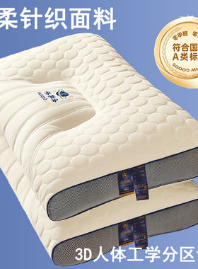 酒店枕头枕芯抗菌48x74一对家用