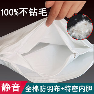 全棉枕芯内胆套不钻毛自制羽绒枕头套家用成人自充绒枕芯套48x74