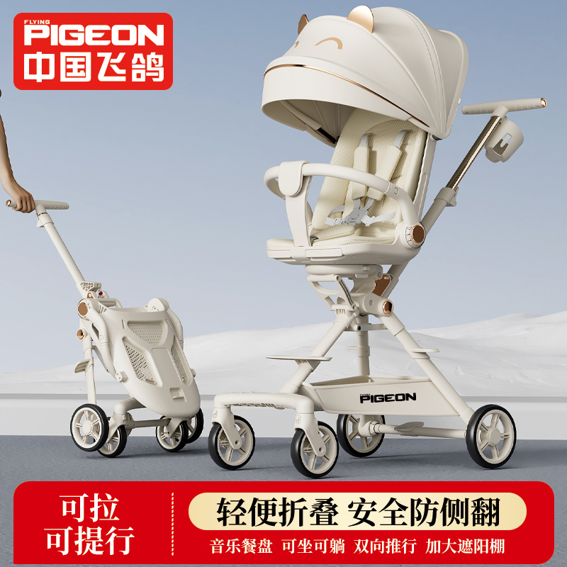 飞鸽溜娃神器手推车可躺轻便可折叠四轮外出旅行宝宝儿童大童溜娃
