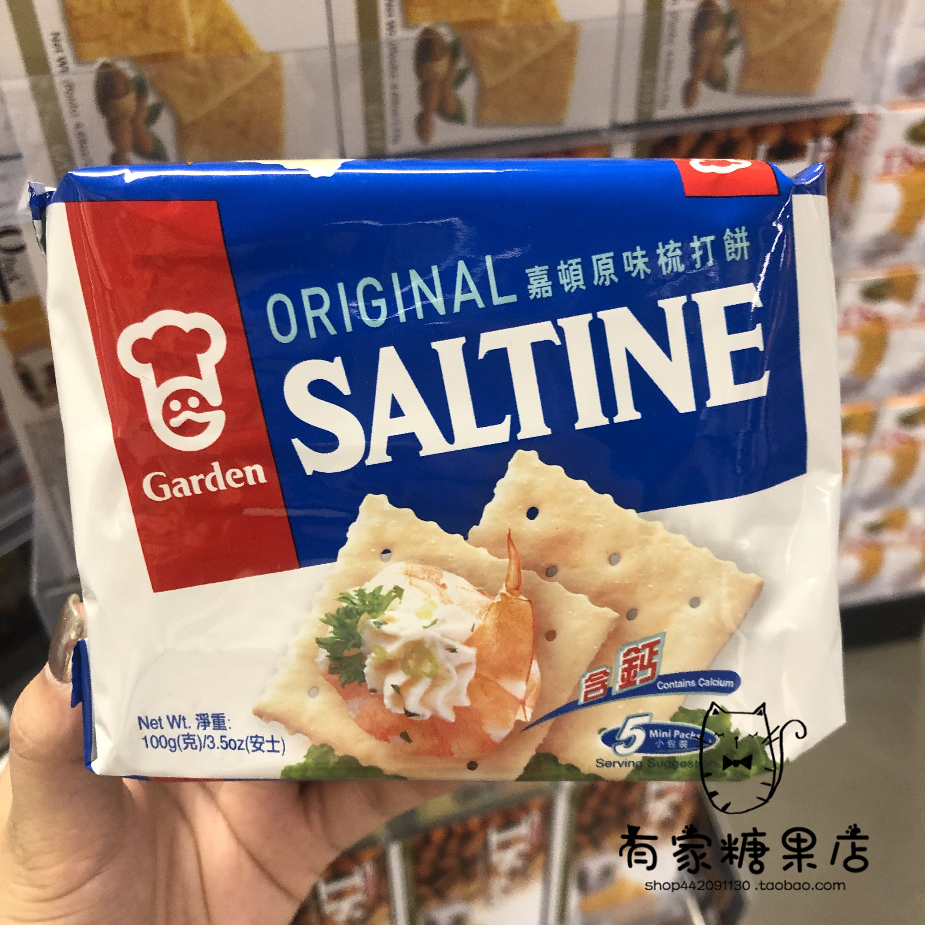 香港采购 零食GARDEN/嘉顿 芝麻梳打 加钙饼干原味100g多口味选