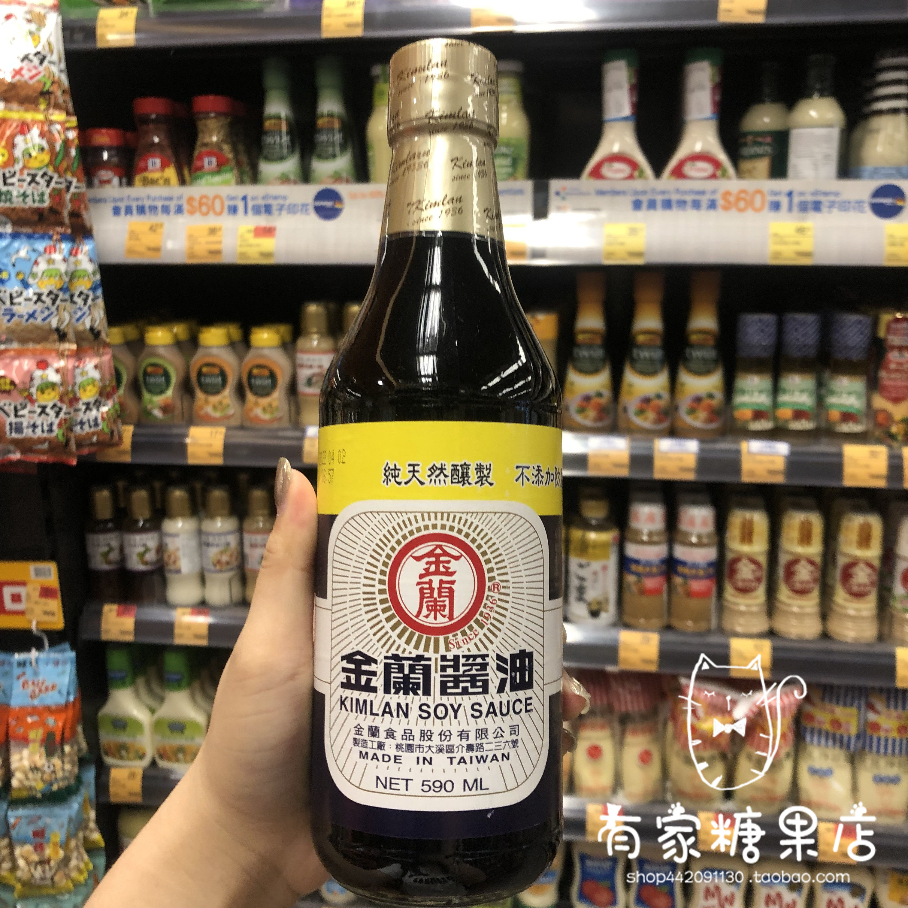 香港代购 进口金蘭 酱油 厨用调味料炒菜拌面烹饪料理590ml