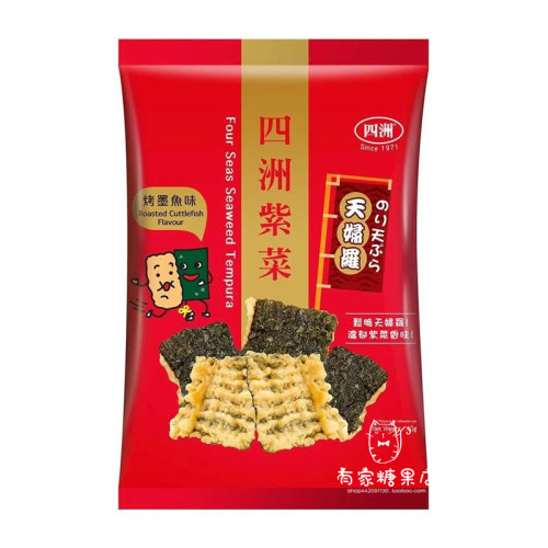 香港代购 进口FOUR SEAS四洲 紫菜天妇罗烤墨鱼/咖喱味零食40g