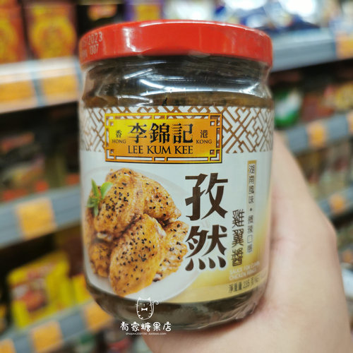 李锦记孜然鸡翼酱烧烤腌制酱料