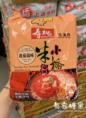 香港代购 港版SAU TAO寿桃牌 小桥米线四种口味 家庭早餐面860g