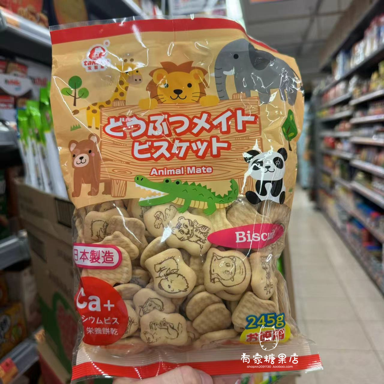 香港代购 进口日本 宝制果高钙动物饼干袋装儿童零食 245g